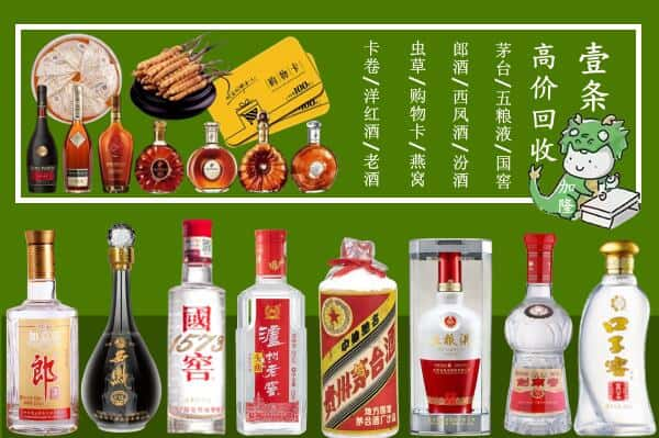 德阳市绵竹回收名酒哪家好