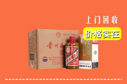 高价收购:德阳市绵竹上门回收精品茅台酒