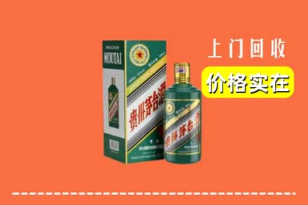 德阳市绵竹回收纪念茅台酒